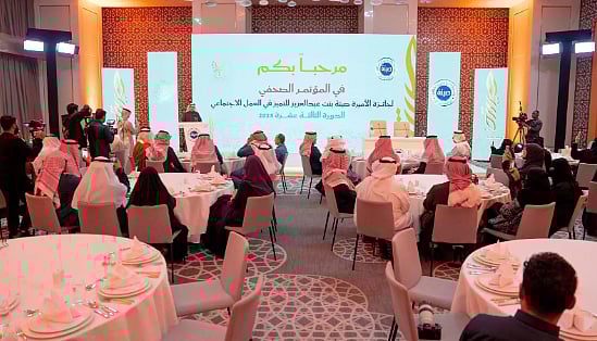 10 فائزين بجائزة الأميرة صيتة بنت عبدالعزيز للتميز في العمل الاجتماعي 