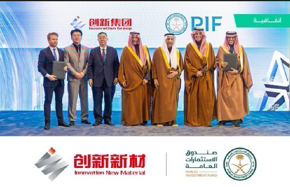 صندوق الاستثمارات العامة وشركة البحر الأحمر للألمنيوم القابضة يوقعان أحكامًا أولية لتطوير مجمّع متقدم ومتكامل للألمنيوم في المملكة 