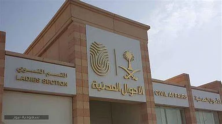 «الأحوال المدنية» توضح طريقة الإبلاغ عن الهوية المفقودة 