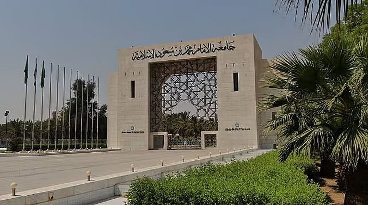 جامعة الإمام تحذر من رسائل احتيالية تطلب إعانات مالية لسداد الرسوم 