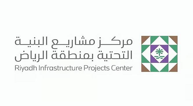 لتوحيد البيانات وتقليل التعديات.. «البنية التحتية بالرياض» يطلق خدمة التحقق الجيومكاني للأصول 