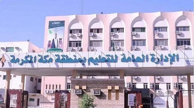 «تعليم مكة» يطلق أكثر من 200 فرصة تطوعية خلال شهر رمضان 1447هـ 