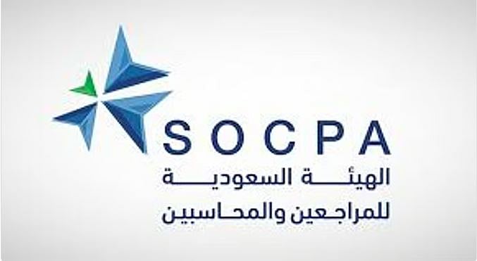 «المراجعين والمحاسبين» تصدر دليل الاختبارات المهنية لعام 2026 