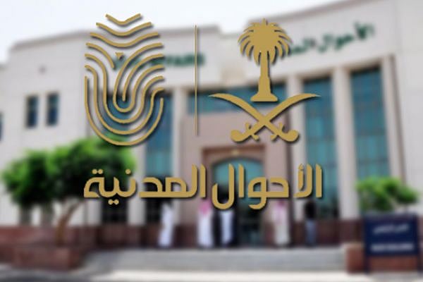 تفعيل الدوام المسائي في مكاتب الأحوال المدنية بالقصيم لخدمة المراجعين