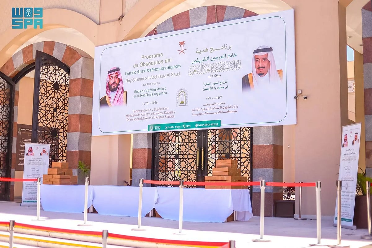 يستفيد منه 80 ألفًا.. «الشؤون الإسلامية» تدشن برنامج خادم الحرمين الشريفين لتوزيع التمور بالأرجنتين 