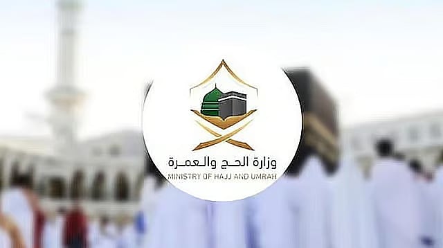 وزارة الحج والعمرة تفتح التسجيل لحجاج الداخل لموسم 1447هـ 