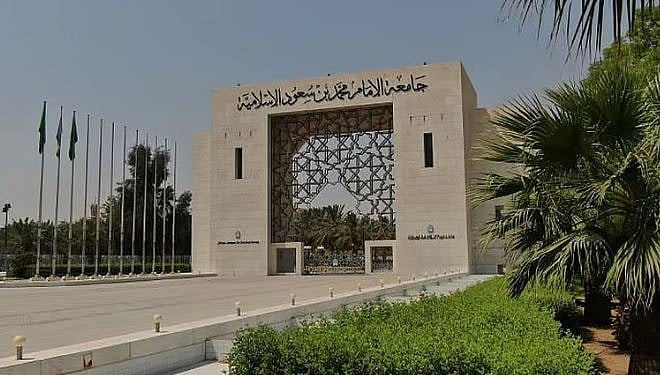 جامعة الإمام تحتل المرتبة 11 عالميًا في عدد من براءات الاختراع المسجلة 