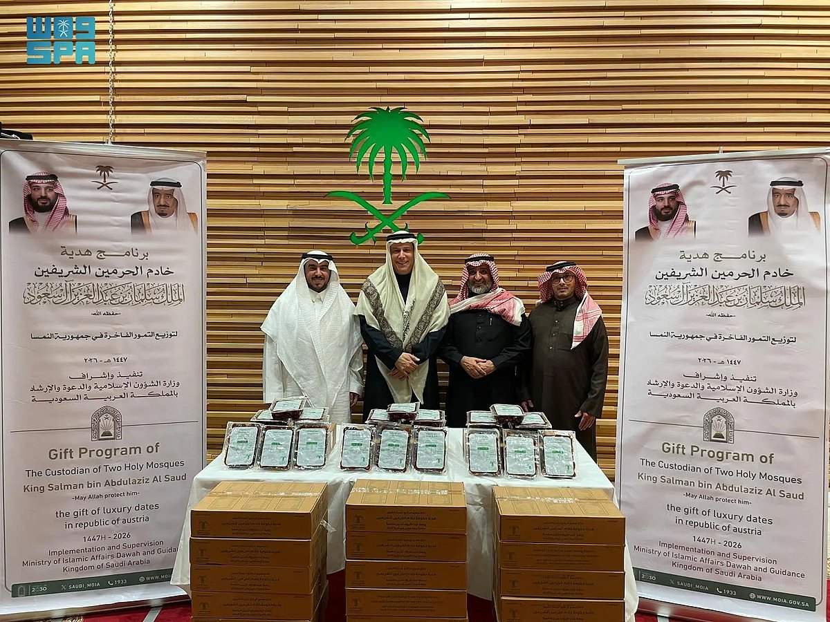 الشؤون الإسلامية تنفذ برنامج خادم الحرمين الشريفين لتوزيع التمور في النمسا 