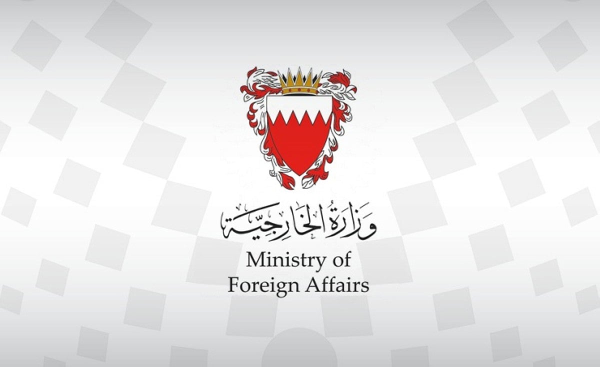 البحرين تُدين الاستهداف الإرهابي لأمن المملكة بطائرات مسيرة قادمة من الأجواء العراقية 