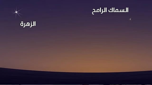 فلكية جدة: نجم السماك الرامح يبشر بقدوم الربيع 