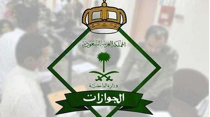 «الجوازات»: تمديد التأشيرات المنتهية حتى 18 أبريل 2026 عبر منصة «أبشر» 