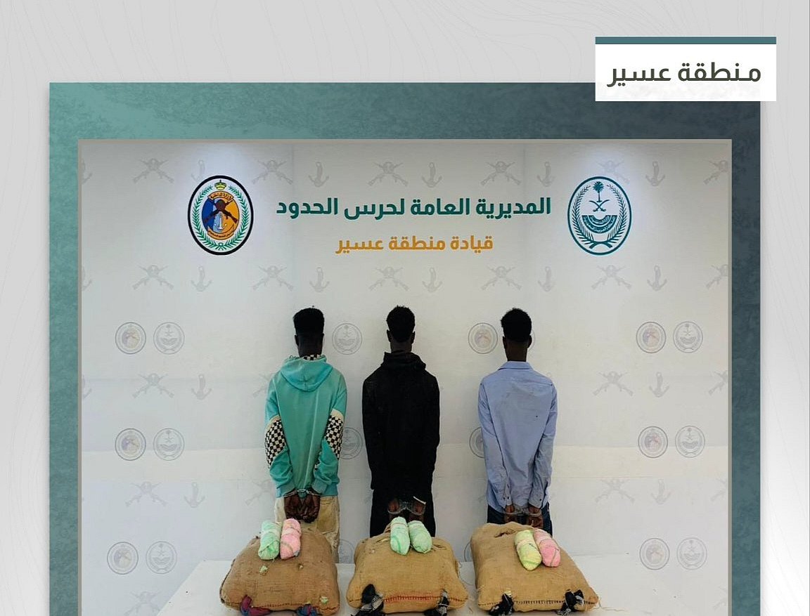 حرس الحدود بعسير يضبط 3 مهربين إثيوبيين بحوزتهم 75 كيلو من القات المخدر