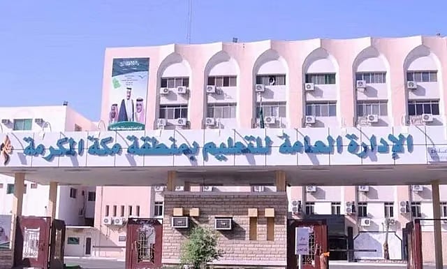 تعليم مكة المكرمة يعتمد التوقيت الصيفي لليوم الدراسي بدءًا من الأحد المقبل 