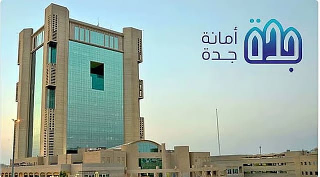 أمانة جدة: 28 مخططًا خاصًا قيد التنفيذ لتعزيز المعروض السكني 
