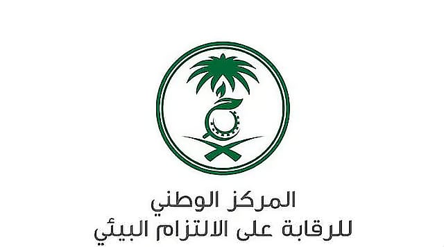 «الالتزام البيئي»: اعتماد خطط إعادة التأهيل لمعالجة الأضرار وإعادة المواقع لطبيعتها 