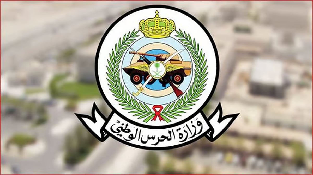 جنود الحرس الوطني السعودي في استعراض عسكري