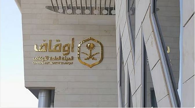 بقيمة 1.58 مليار ريال.. «الأوقاف» تعلن عوائد 2025 وتبدأ إيداع الأرباح 