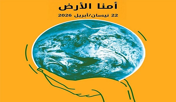 الأمم المتحدة تدعو لتحرك عاجل لحماية الأرض وتحذر من تسارع التغير المناخي 