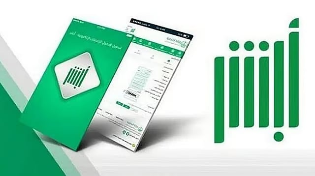 عبر تطبيق«أبشر».. خطوات تغيير رقم الجوال 