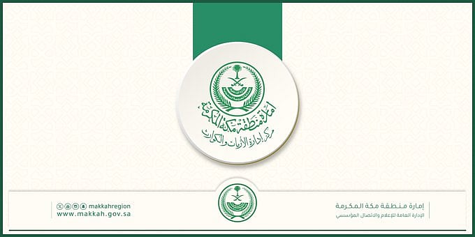 مركز إدارة الأزمات بإمارة مكة يهيب بسالكي الطرق السريعة أخذ الحيطة والحذر 