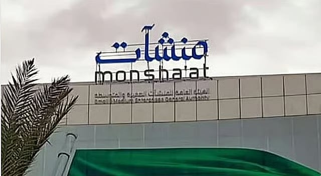 «منشآت» تطلق أسبوع التمويل لدعم المشروعات الصغيرة وتعزيز فرص الوصول للتمويل 