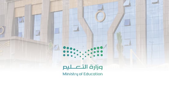 منح دراسية تعليمية مجانية للجزائريين في مختلف التخصصات بالجامعات السعودية 