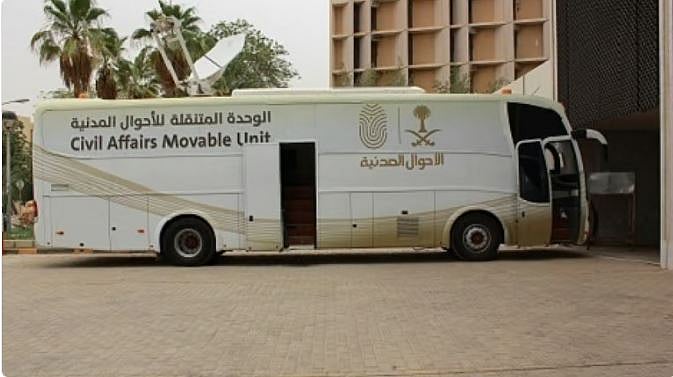 وحدات الأحوال المدنية المتنقلة تقدم خدماتها في 82 موقعًا بالمملكة 