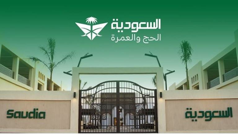 مجموعة السعودية تنفّذ موقعها في مشعر عرفة بنظام طابقين في موسم حج 1447 