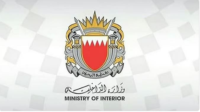 الداخلية البحرينية: 11 شخصا موجودون في إيران يمثلون حلقة الوصل مع الحرس الثوري داخل البلاد 