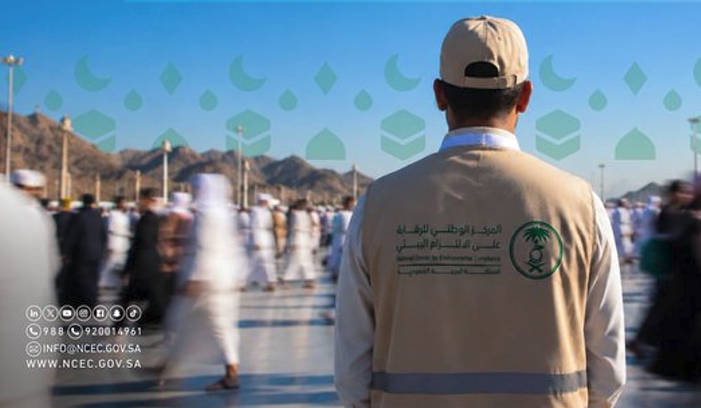 «الالتزام البيئي» يرفع جاهزيته الرقابية لموسم حج 1447 بأكثر من 30% 