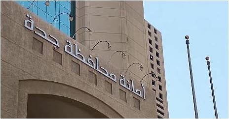 أمانة جدة تعتمد 10 مواقع مؤقتة لبيع الأنعام عبر السيارات المتنقلة خلال موسم الحج 