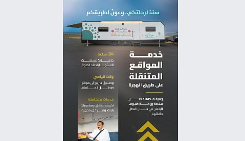 «هيئة الطرق» تطلق مبادرة الكرفانات المتنقلة لخدمة ضيوف الرحمن خلال موسم الحج 