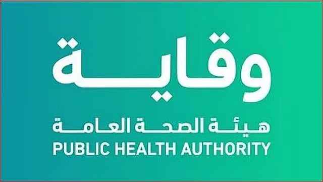 «وقاية» تتابع مستجدات «إيبولا» و«هانتا» دوليًا وتؤكد جاهزية المملكة 