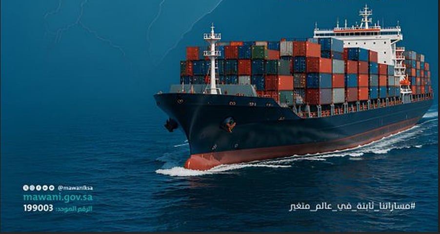 إضافة خدمة الشحن «RS1» إلى ميناء جدة الإسلامي بالتعاون مع شركة «Greta Shipping» 