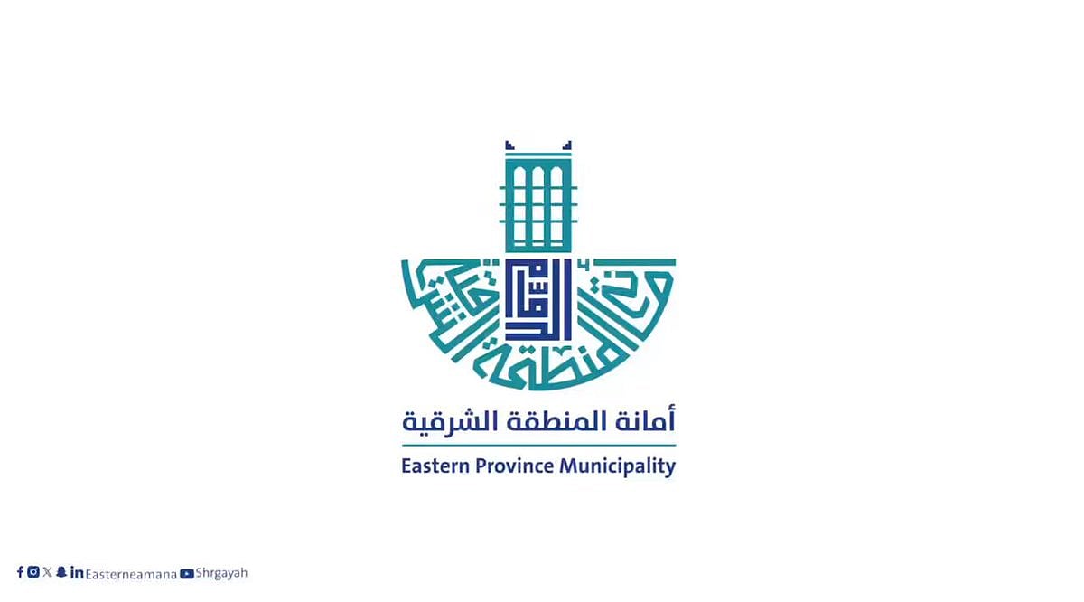 أمانة الشرقية: إغلاق جزئي لجسر طريق خادم الحرمين الشريفين 