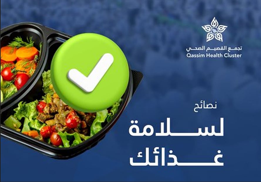 أبرزها تجنب الأطعمة المكشوفة والتأكد من الصلاحية.. نصائح للحجاج لسلامة الغذاء خلال أداء المناسك 