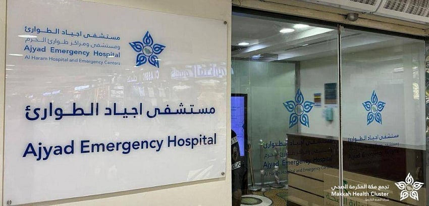 تجمع مكة المكرمة الصحي: التدخل السريع ينقذ حالتين من جلطات قلبية بمستشفى أجياد الطوارئ
