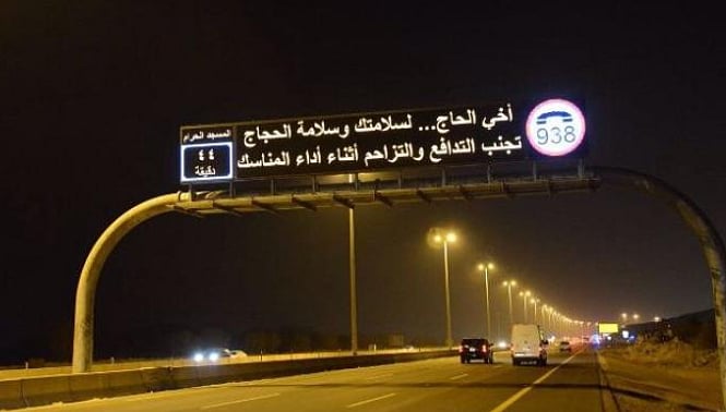 اللوحات الإرشادية في المشاعر المقدسة.. منظومة توجيه ذكية لخدمة ضيوف الرحمن 