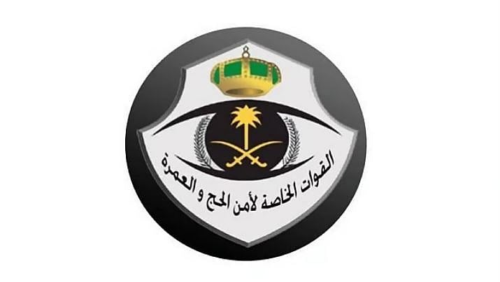 قوات أمن الحج تضبط 3 أفغانيين ومواطنًا لمخالفتهم أنظمة وتعليمات الحج