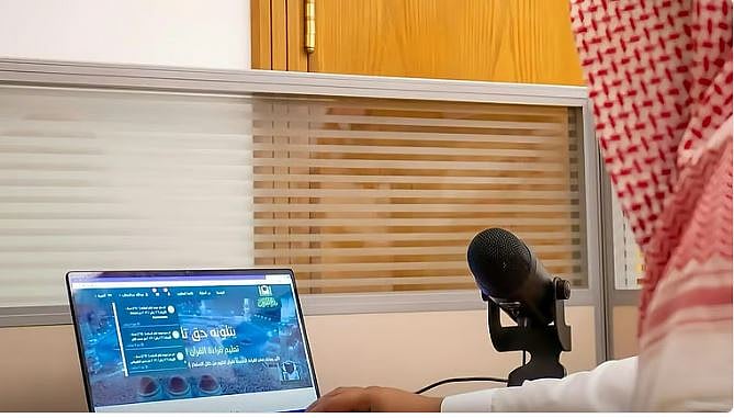 «الشؤون الدينية» تُتيح «مقرأة الحرمين الإلكترونية» لتعليم القرآن وتصحيح التلاوة عن بُعد 