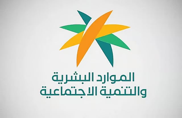 وزارة الموارد البشرية تعلن عن بدء تطبيق قرار رفع نسبة التوطين في مهن المشتريات لـ70% 
