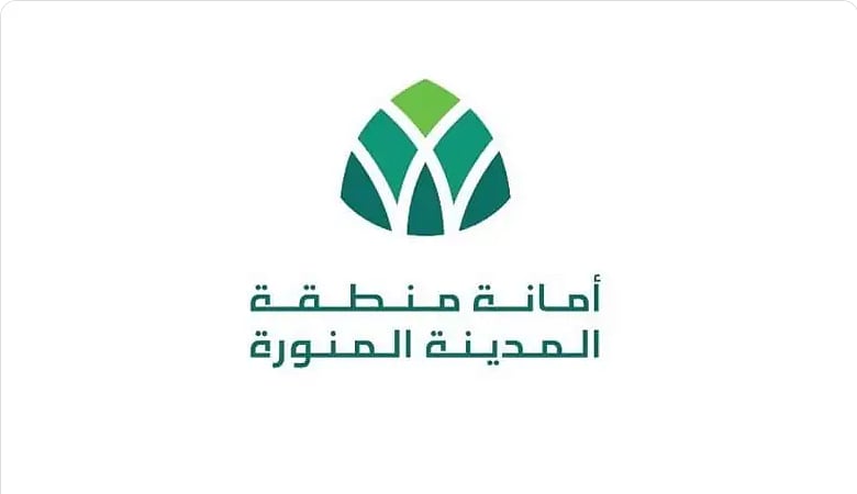 أمانة المدينة المنورة: إتاحة خدمة «بلاغ رقمي» لتعزيز سرعة الاستجابة للشكاوى والمقترحات 