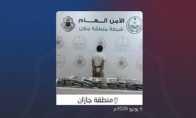 شرطة جازان تقبض على مواطن لترويجه 50 كيلوجرامًا من الحشيش