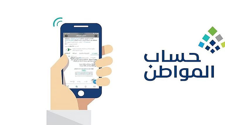 حساب المواطن يوضح موقف الأم المتزوجة من الدعم 