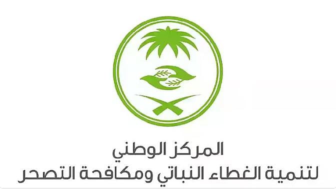 بدء «موسم الرعي» بالمدينة المنورة لتعزيز استدامة المراعي وحم