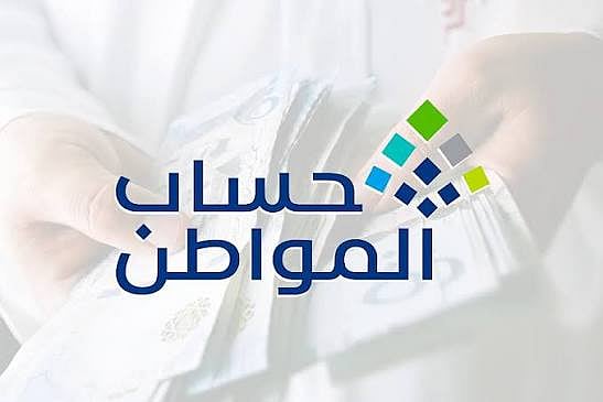 خلال ساعات.. الاستعلام عن إيداع حساب المواطن لشهر يونيو 2026