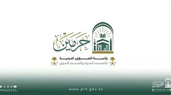 «الشؤون الدينية» تطلق دورة علمية لحفظ السنة النبوية والمتون 
