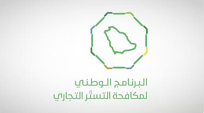 «مكافحة التستر التجاري» يُنفِّذ 3,445 جولة رقابية خلال مايو 