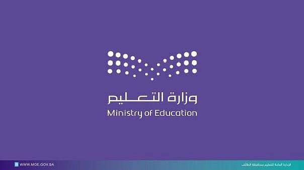 تعليم الطائف يتصدر إدارات التعليم في تسجيل الطلبة بمسابقة «م