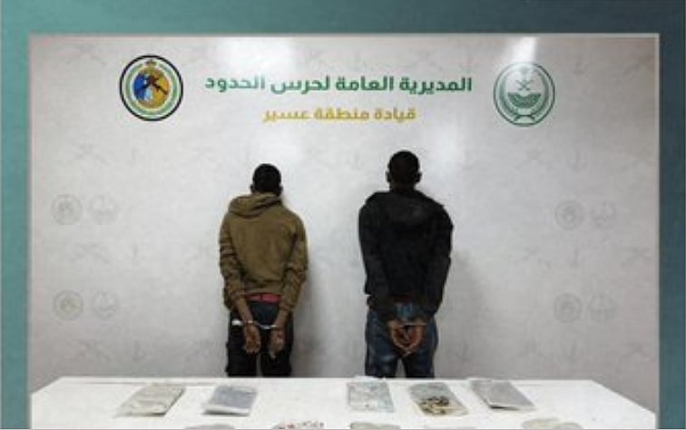 حرس الحدود بعسير يقبض على إثيوبيين لتهريبهما 12 كيلوجرامًا من الحشيش المخدر 